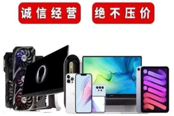 兴化市回收手机