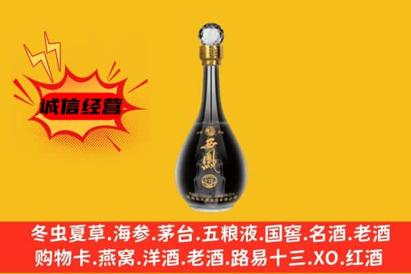 兴化市上门回收西凤酒价格