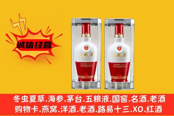 兴化市上门回收五粮液1618价格