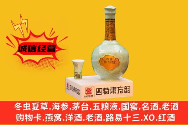 兴化市上门回收四特酒价格