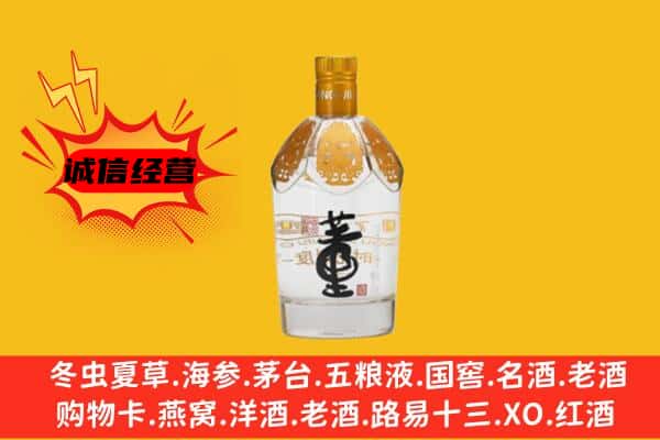 兴化市上门回收老董酒价格