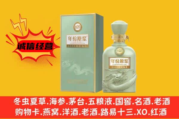 兴化市上门回收古井贡酒价格