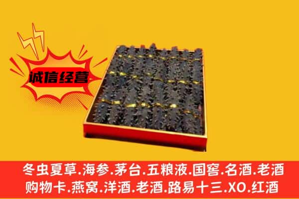 兴化市回收海参