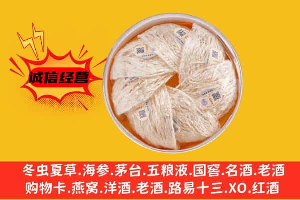 兴化市回收燕窝