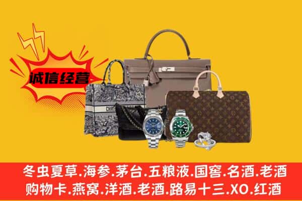 兴化市回收奢侈品