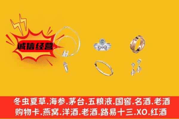 兴化市回收首饰